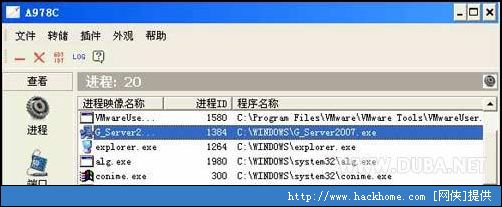 首页 电脑入门 木马病毒 → 灰鸽子病毒处理方案   图2:结束病毒进程