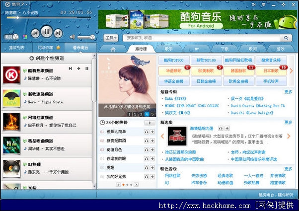 酷狗音乐盒2014去广告vip v7.6.25 绿色版