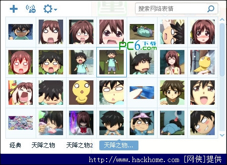 漫画天降之物表情包 82p动态 绿色版