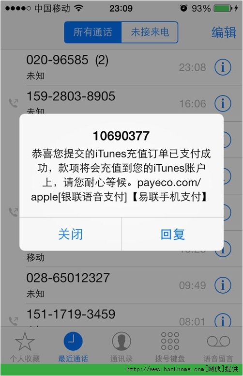 首页 手机软件 ios技巧 → 苹果iphone5最新固件ios7下付费购买正版