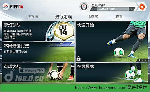 《fifa14》ios版新手上手体验[多图]