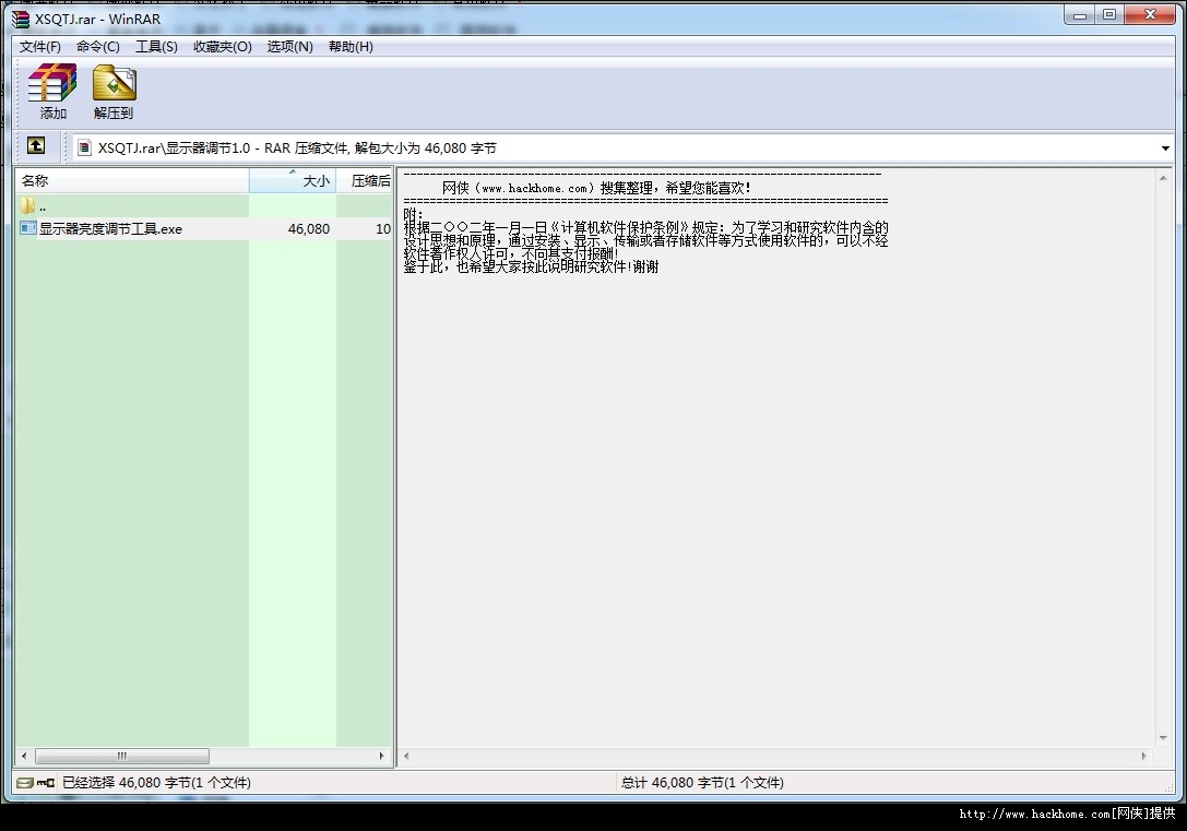 显示器亮度调节软件国外_显示器亮度调节器 v5.0.1 官方版_显示器亮度调节软件