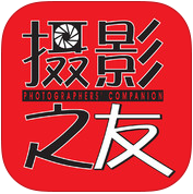 摄影之友iOS手机版appv1.47 摄影之友iOS手机版appv1.47