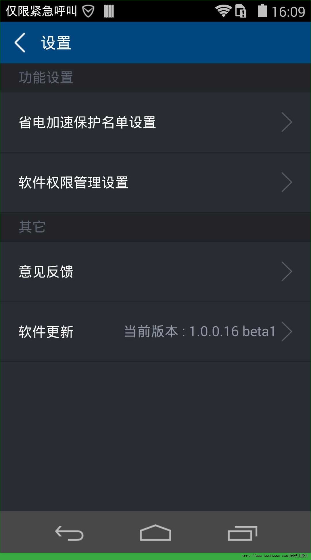 超级管理手机版apk下载_安卓超级权限管理软件apk v1.0.