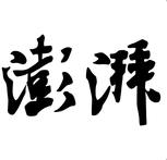 ��������ios�ͻ���appv9.7.7