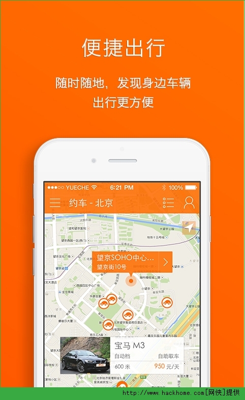 约车软件安卓手机版appv110
