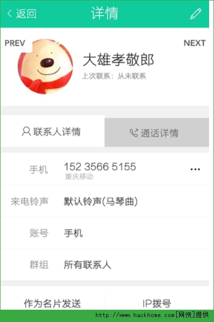 随时聊安卓手机版app v2.