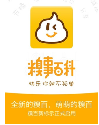 糗事百科ios手机版app v9.1.