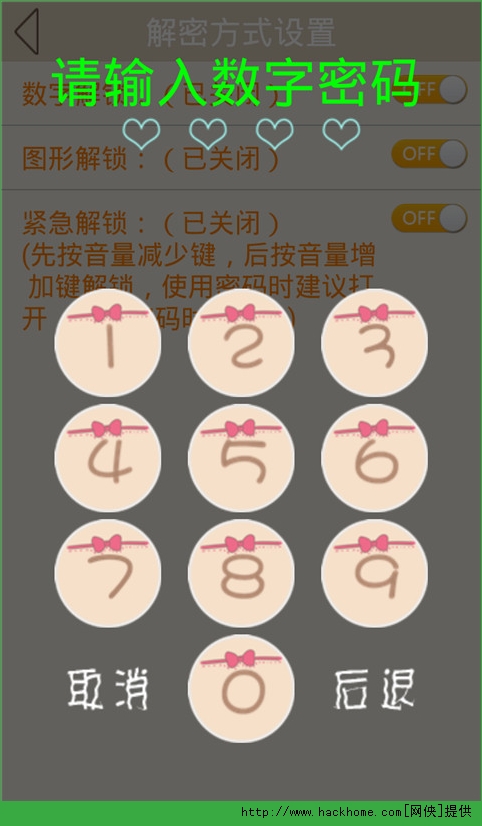 唐嫣何以笙箫默九宫格锁屏安卓手机版app v1.