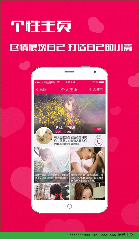 玩美安卓手机版app(匿名社交) v0.1.