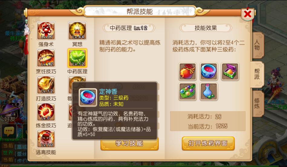 �λ��������ζ�������ҩ�䷽���� �λ��������ζ�������ô����