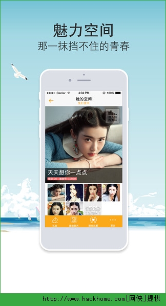 敢聊尊享版ios已付费手机版app v4.1.