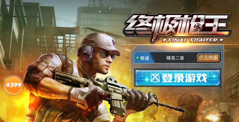 �ռ�ǹ�����԰氲װʹ�ý̳�