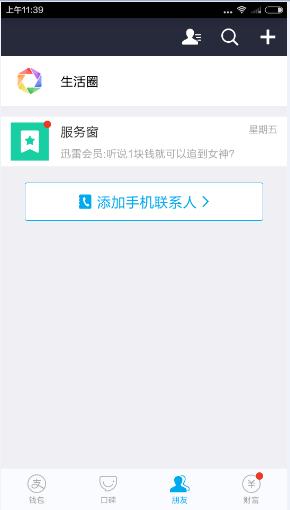 ֧��������Ȧ��ô�رգ�֧��������Ȧ�رս̳�