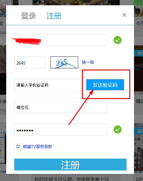 ��èTV�ٷ���ô���ܷ�����֤�룿��èTV��ô����ע�᣿