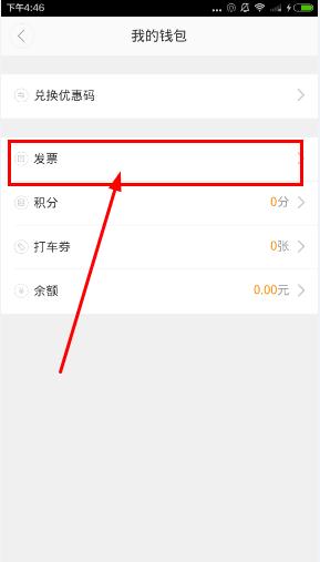 �εγ�����ô����Ʊ���εγ���APP����Ʊͼ�Ľ̳�