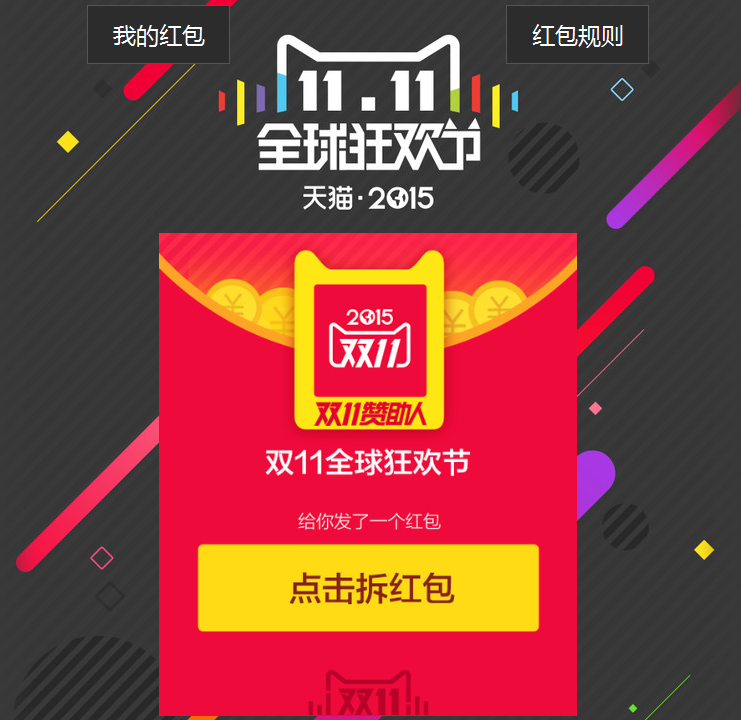 2015��è˫ʮһ�����������2015��è˫11�����ڷ���