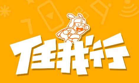 小米移动电话卡任我行什么时候开售? 任我行多少钱一张?