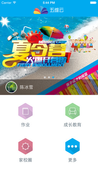 ��ά�ƽ���ƽ̨app��ô�ã���ά��appʹ�ý̳̽���