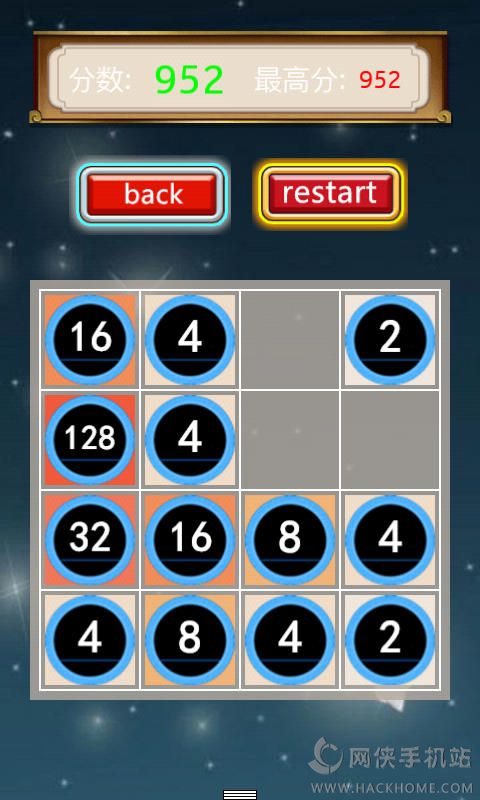 2048版游戏官方安卓版v1.2.3 2048版游戏官方安卓版v1.2.3