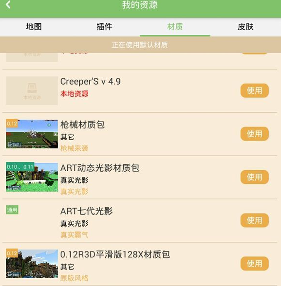 �ҵ�����0.13.0b5���ʰ���ô�� �ֻ�����ʰ���������