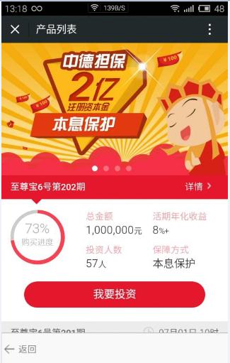 唐小僧理财app怎么注册?唐小僧理财怎么登录?