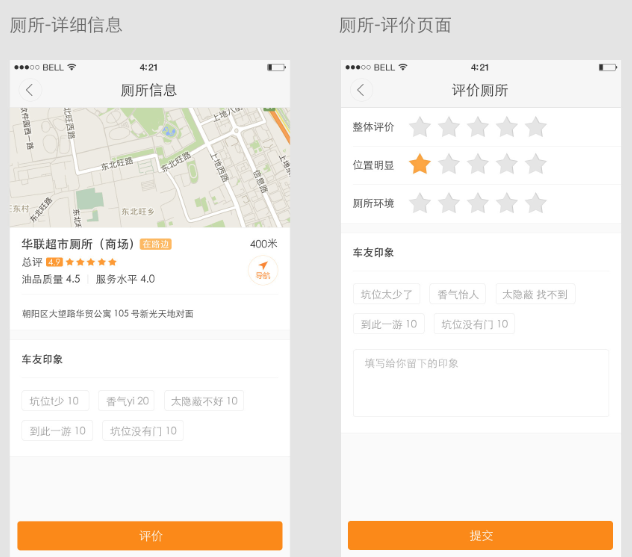 滴滴出行怎么找厕所?滴滴出行找厕所功能介绍