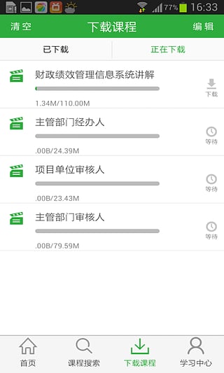 公卫教育学分什么时候下来?公卫教育学分怎么查?