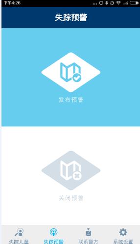 儿童失踪预警平台怎么用?ccser儿童失踪预警平台使用教程