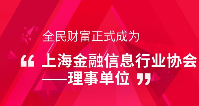 全民财富理财安全吗?全民财富理财可靠吗?