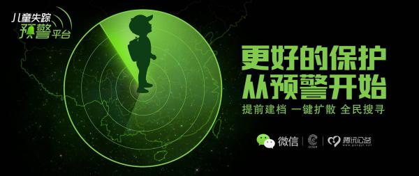 ccser��ͯʧ��Ԥ��ƽ̨��ʲô����ͯʧ��Ԥ��ƽ̨��ϸ����