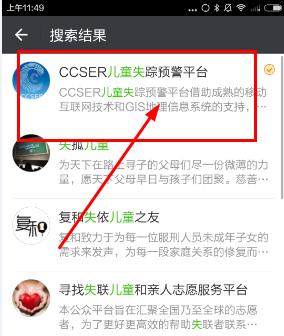 CCSER��ͯʧ��Ԥ��ƽ̨΢����ô��ע���й���ͯʧ��Ԥ��ƽ̨��ע�̳�