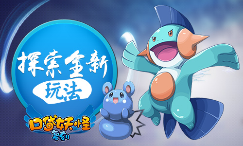 口袋妖怪复刻捕虫大会技巧分享