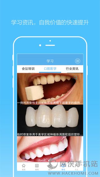 e看牙安卓手机版app下载 v1.1.