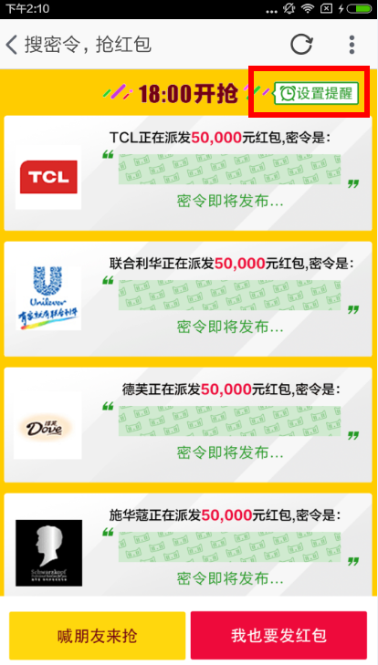 淘宝密令红包怎么找?双11淘宝密令攻略大全