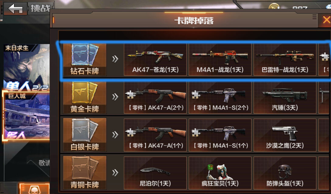 ��Խ����ǹս����CF���ξ��˳���ͨģʽ��ʯ���ƽ�������