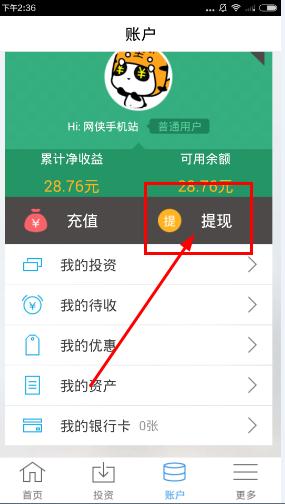 ��������10Ԫ�ֽ���ô��ȡ��ң�����������ȡ��ҽ̳�