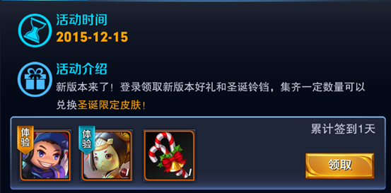 王者荣耀圣诞铃铛最全最快获取攻略