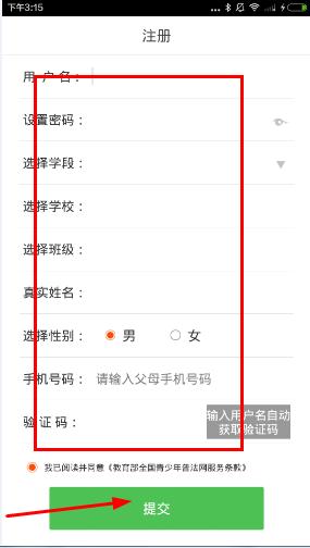 力高答题软件怎么注册?力高答题客户端注册教程