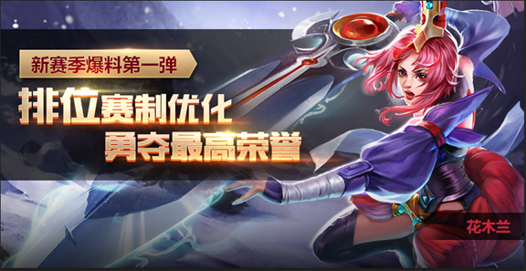 ������ҫ2016����λ����Ӣ�ۡ����λ���ϵͳ����