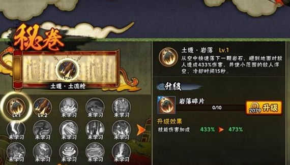 腾讯火影忍者手游秘卷怎么选择? 最强PK秘卷推荐攻略