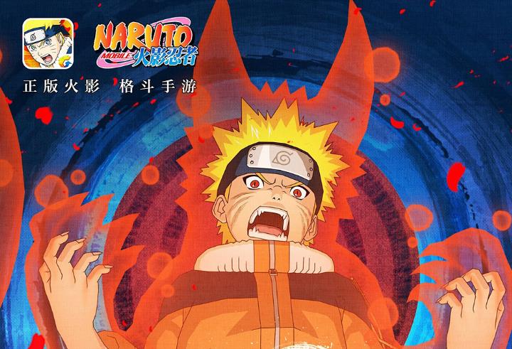腾讯火影忍者手游1月8日守护不删档 火影重燃祭礼包免费送