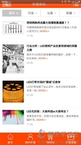 365好登商城官方下载安卓版appv3.0.6.0 365好登商城官方下载安卓版appv3.0.6.0