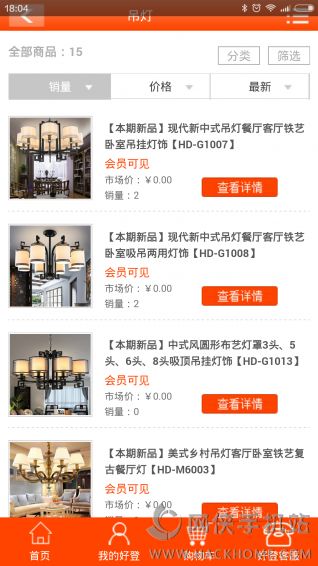 365好登商城官方下载安卓版appv3.0.6.0 365好登商城官方下载安卓版appv3.0.6.0