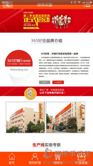 365好登商城官方下载安卓版appv3.0.6.0 365好登商城官方下载安卓版appv3.0.6.0