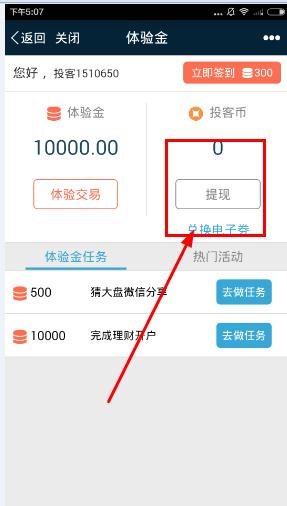 Ͷ����������������ȡ�����Ͷ�������������ô��ȡ��ң�