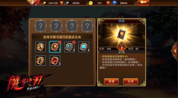 ħ��֮���츳����ô��ã� ħ��֮���츳������ѡ����