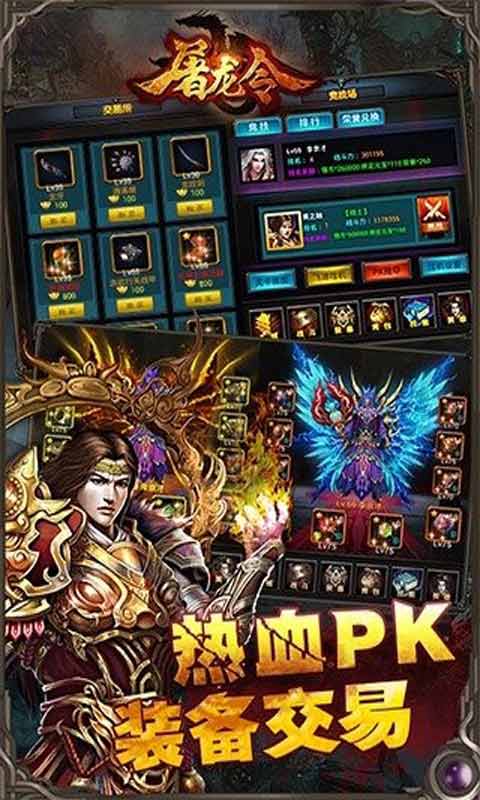 屠龙令电脑版怎么玩? 屠龙令手游电脑版安装图文教程