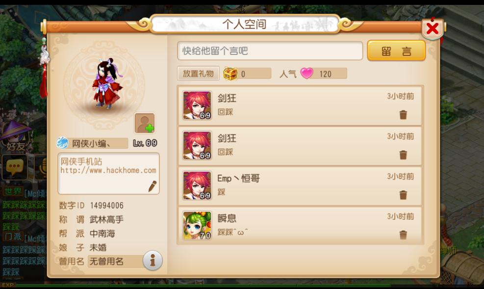 梦幻西游手游空间礼物怎么得? 个人空间踩一下技巧