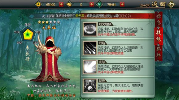 画江湖之不良人炎判官怎么样?不良人炎判官介绍